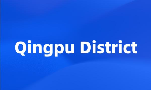 Qingpu District