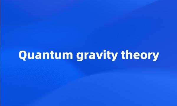 Quantum gravity theory