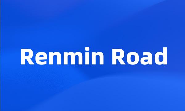 Renmin Road