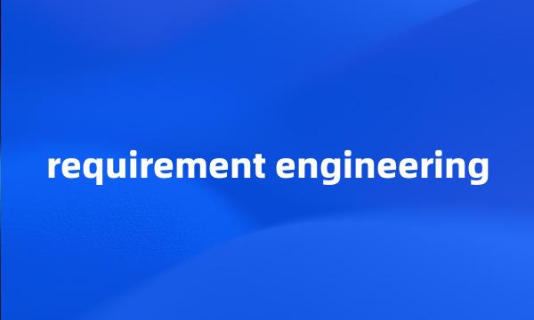 requirement engineering