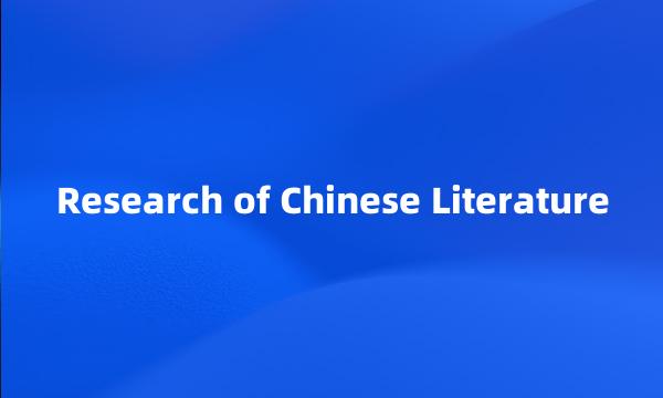 Research of Chinese Literature