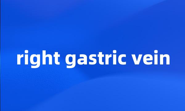 right gastric vein