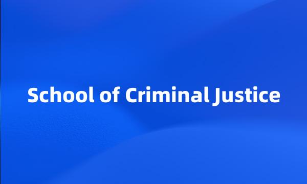 School of Criminal Justice