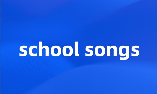 school songs