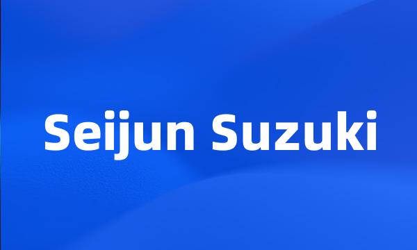 Seijun Suzuki