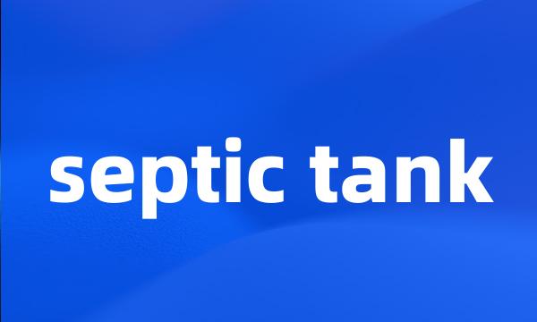 septic tank