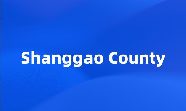 Shanggao County