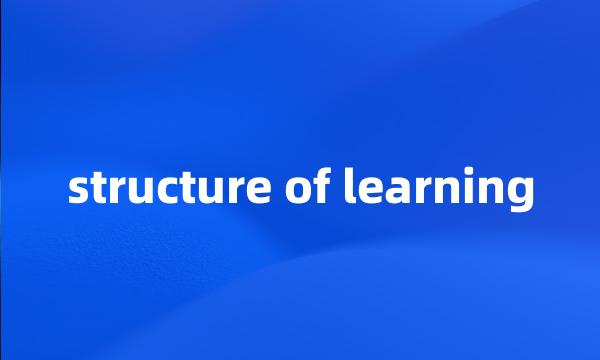 structure of learning