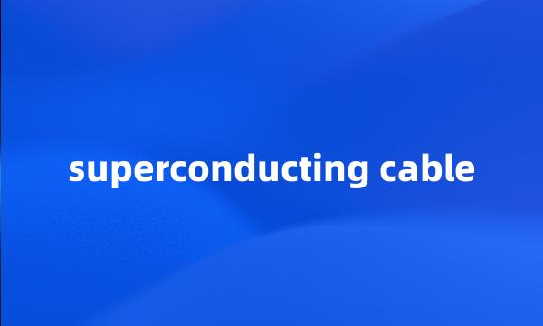 superconducting cable