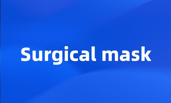 Surgical mask