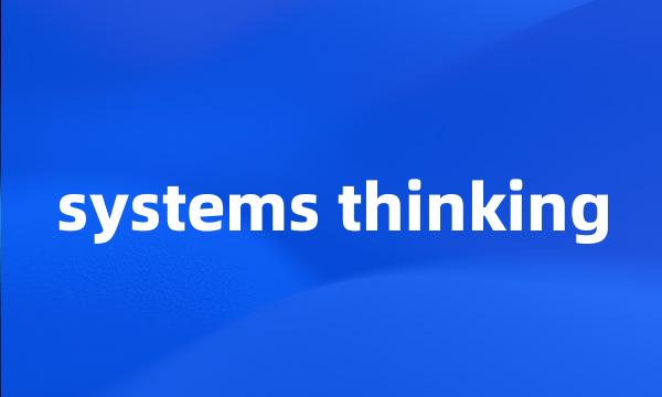 systems thinking