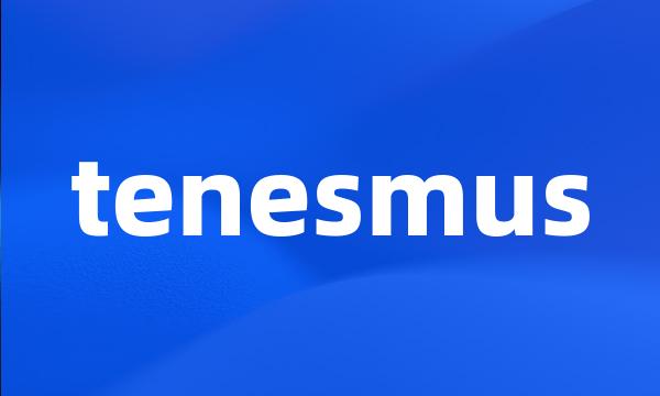 tenesmus