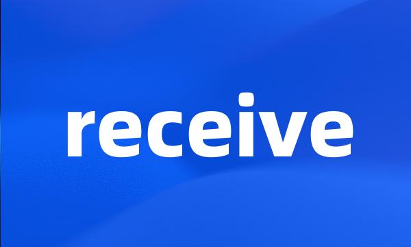 receive