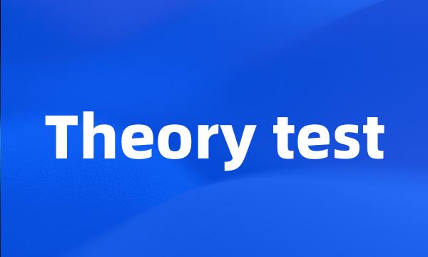 Theory test