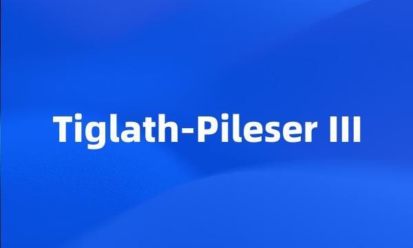 Tiglath-Pileser III