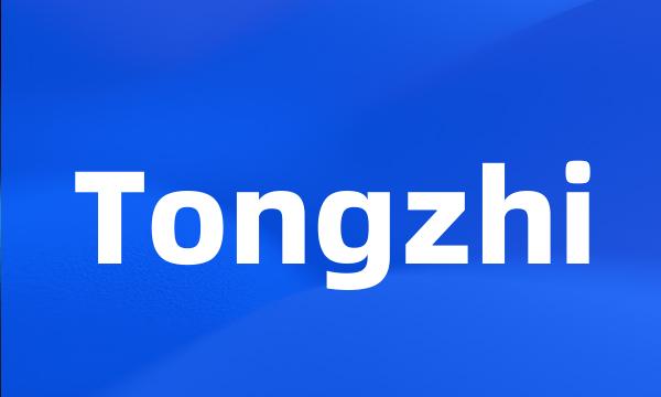 Tongzhi