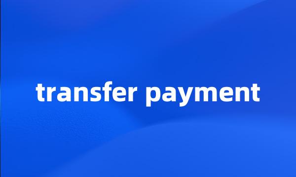 transfer payment