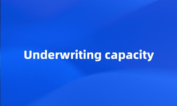 Underwriting capacity