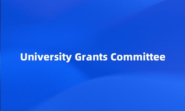 University Grants Committee