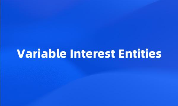 Variable Interest Entities