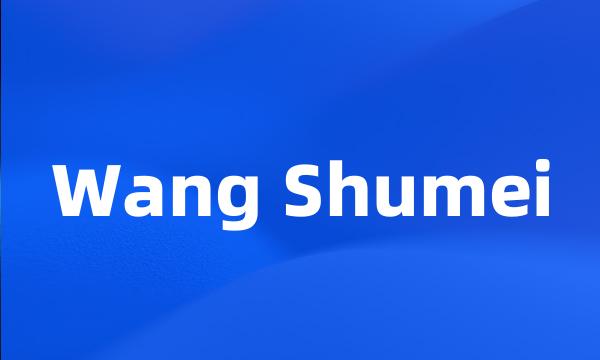 Wang Shumei