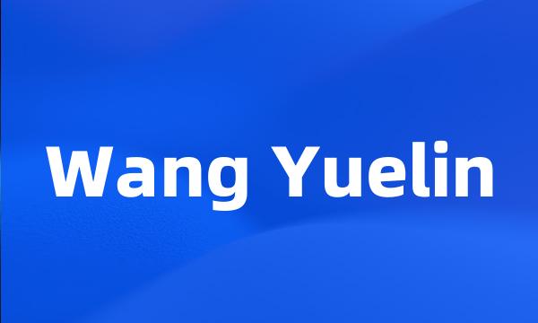 Wang Yuelin