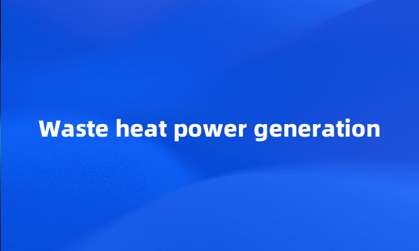 Waste heat power generation