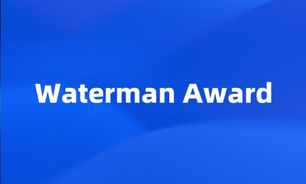 Waterman Award