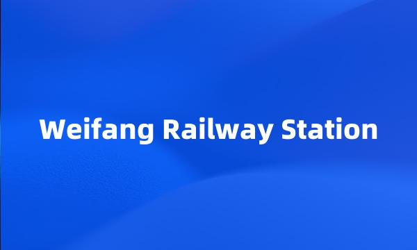 Weifang Railway Station