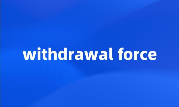 withdrawal force