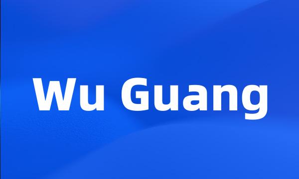 Wu Guang