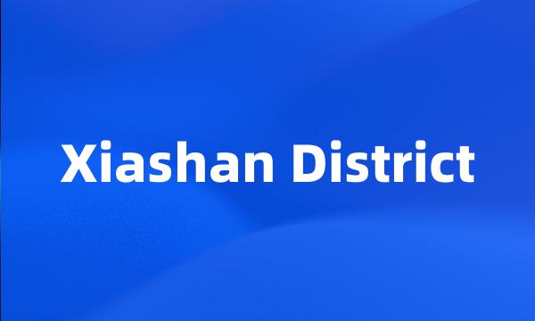 Xiashan District