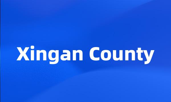 Xingan County