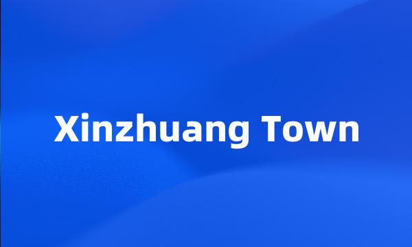 Xinzhuang Town