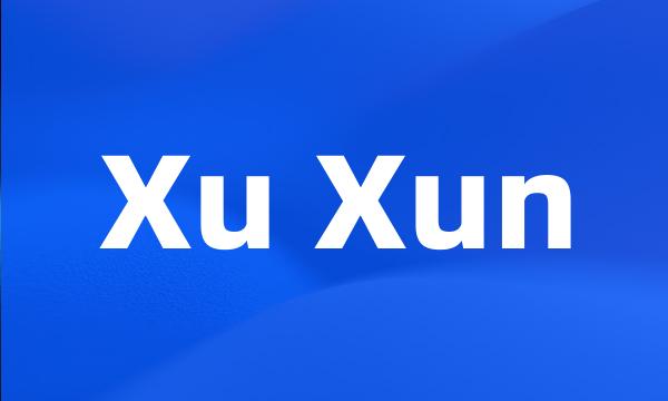 Xu Xun