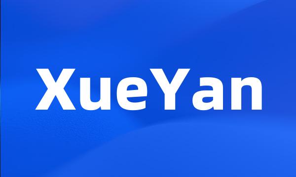 XueYan