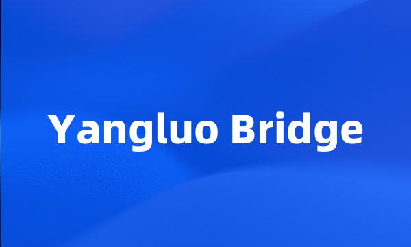 Yangluo Bridge