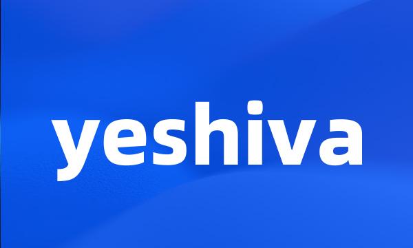 yeshiva