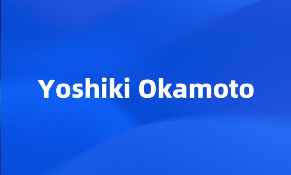 Yoshiki Okamoto