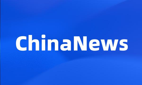 ChinaNews