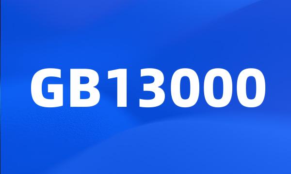 GB13000