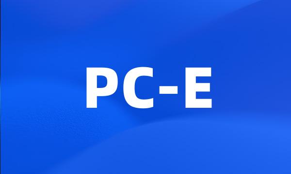 PC-E