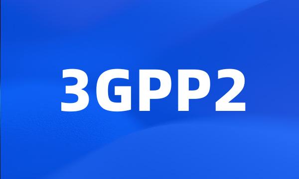 3GPP2