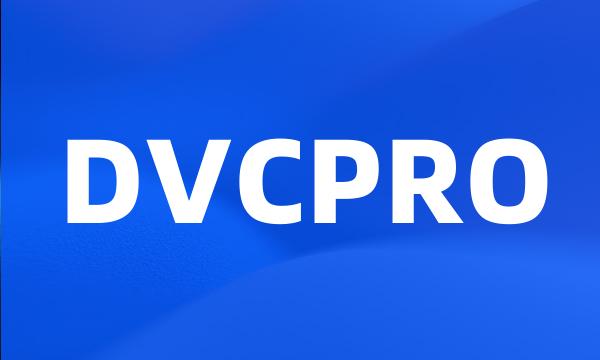 DVCPRO