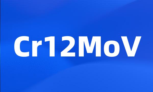 Cr12MoV