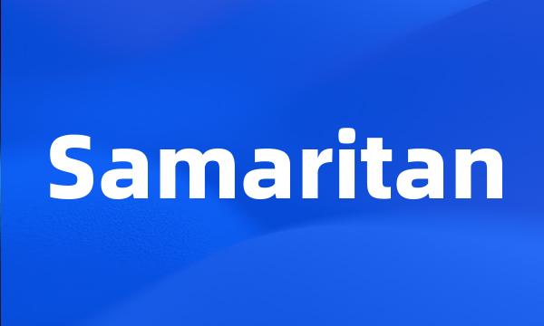 Samaritan