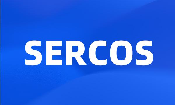 SERCOS