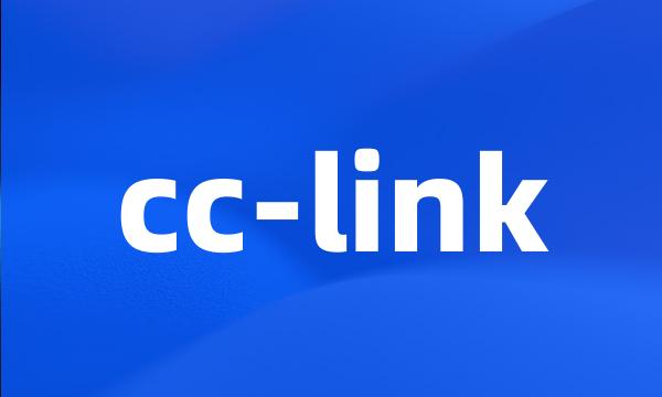 cc-link