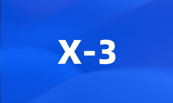 X-3