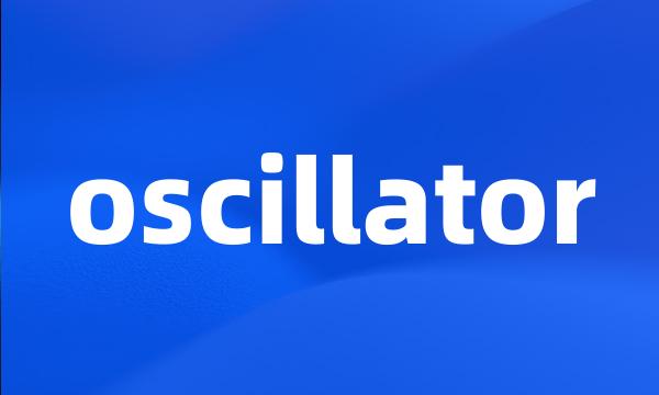 oscillator